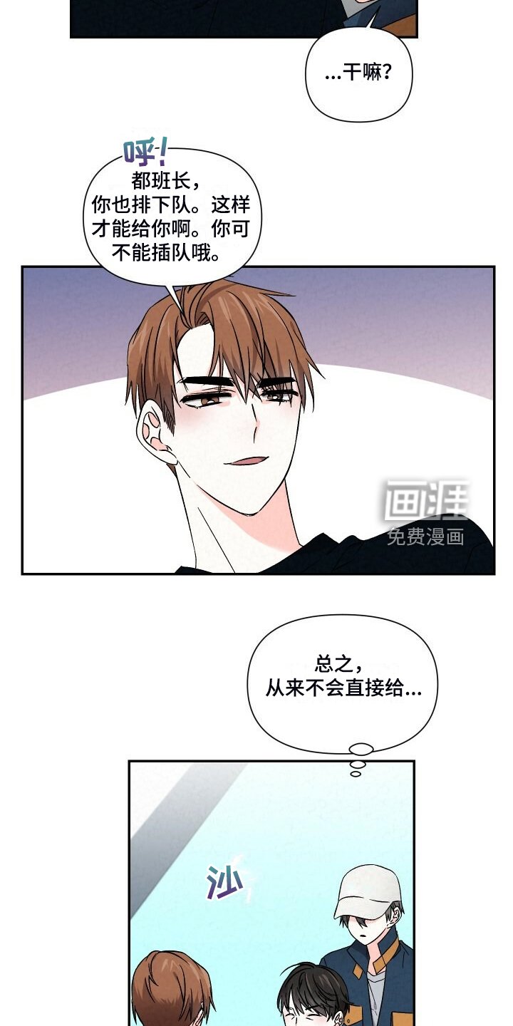 第87章：一直这样