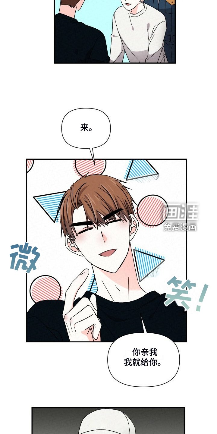 第87章：一直这样