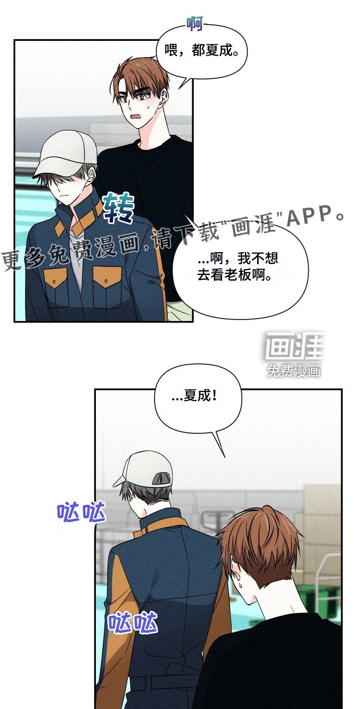 第88章：是因为什么