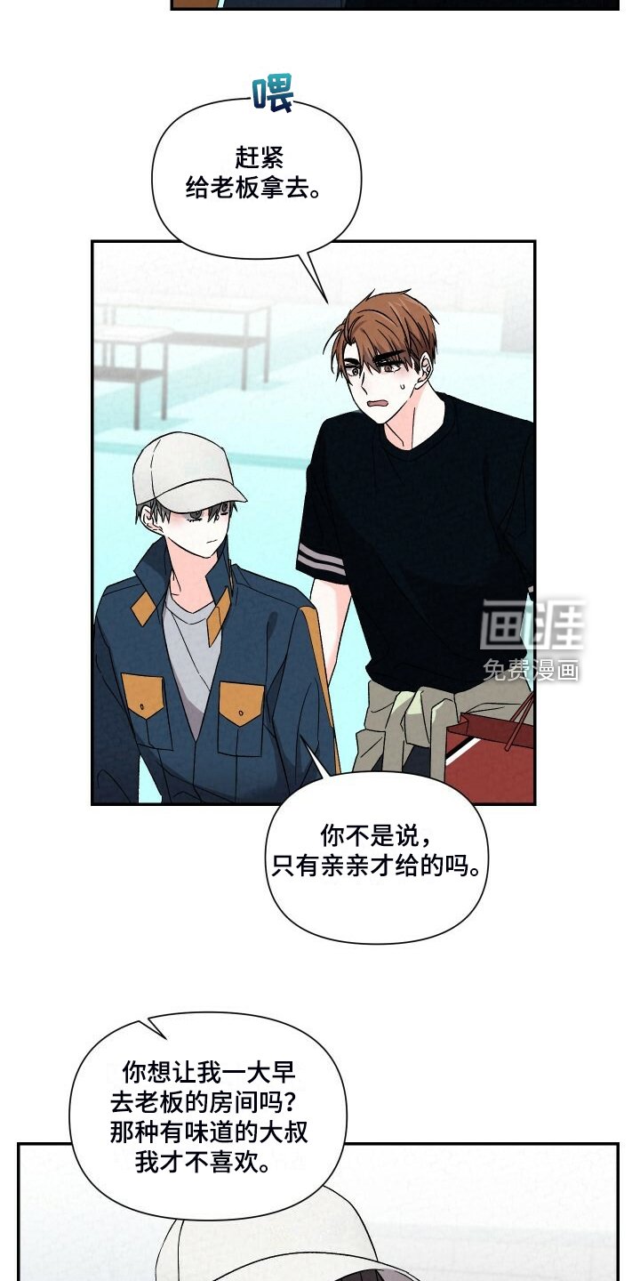 第88章：是因为什么