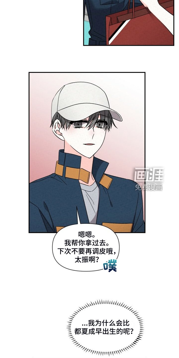 第88章：是因为什么