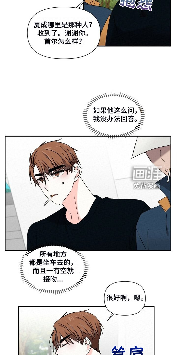 第88章：是因为什么