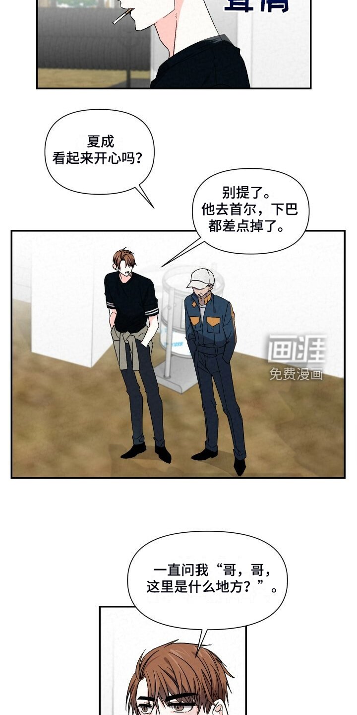 第88章：是因为什么