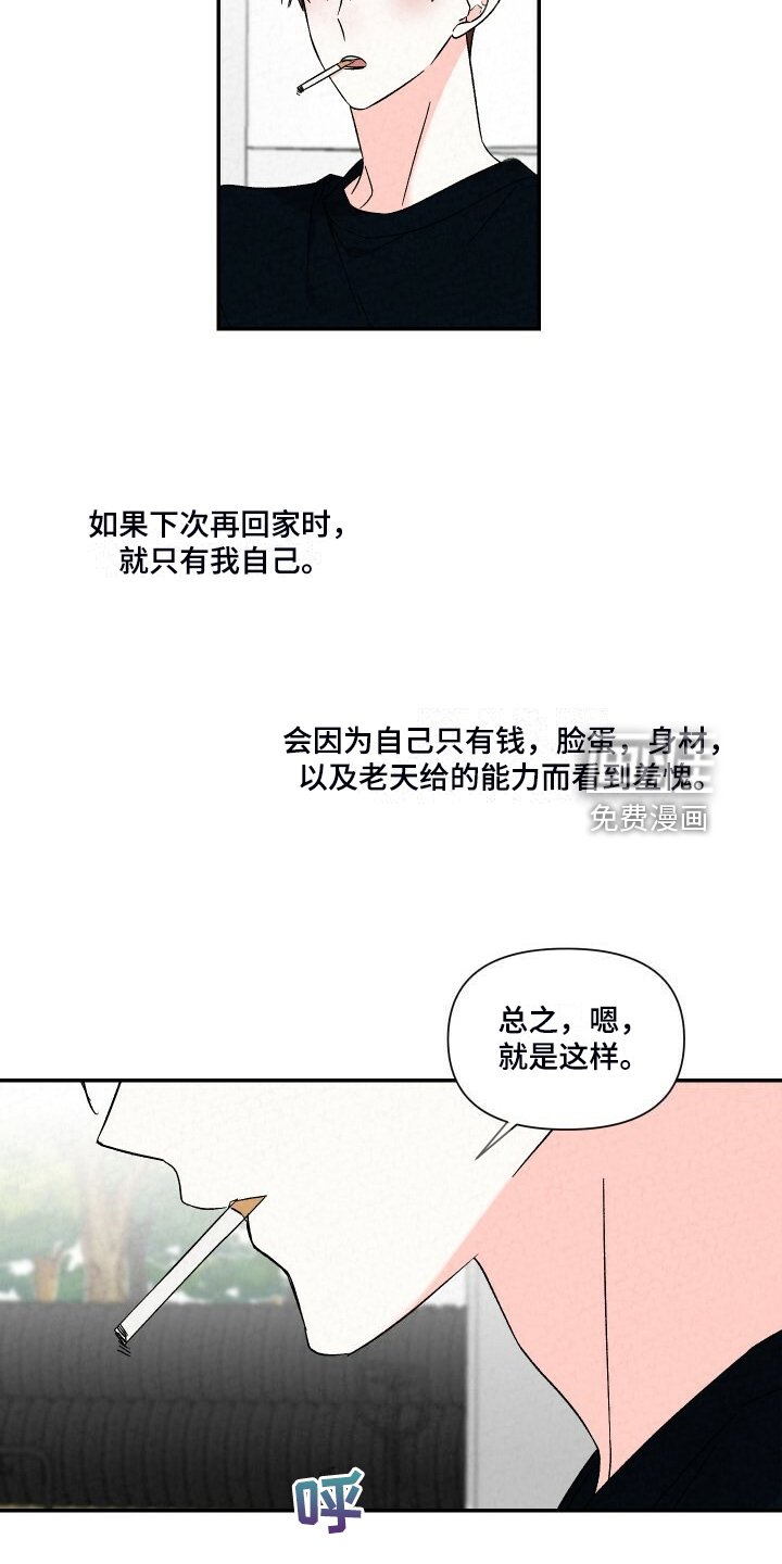 第88章：是因为什么