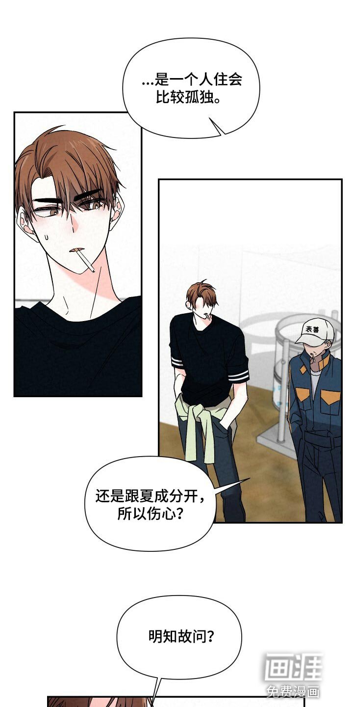 第89章：帮我跟他说说