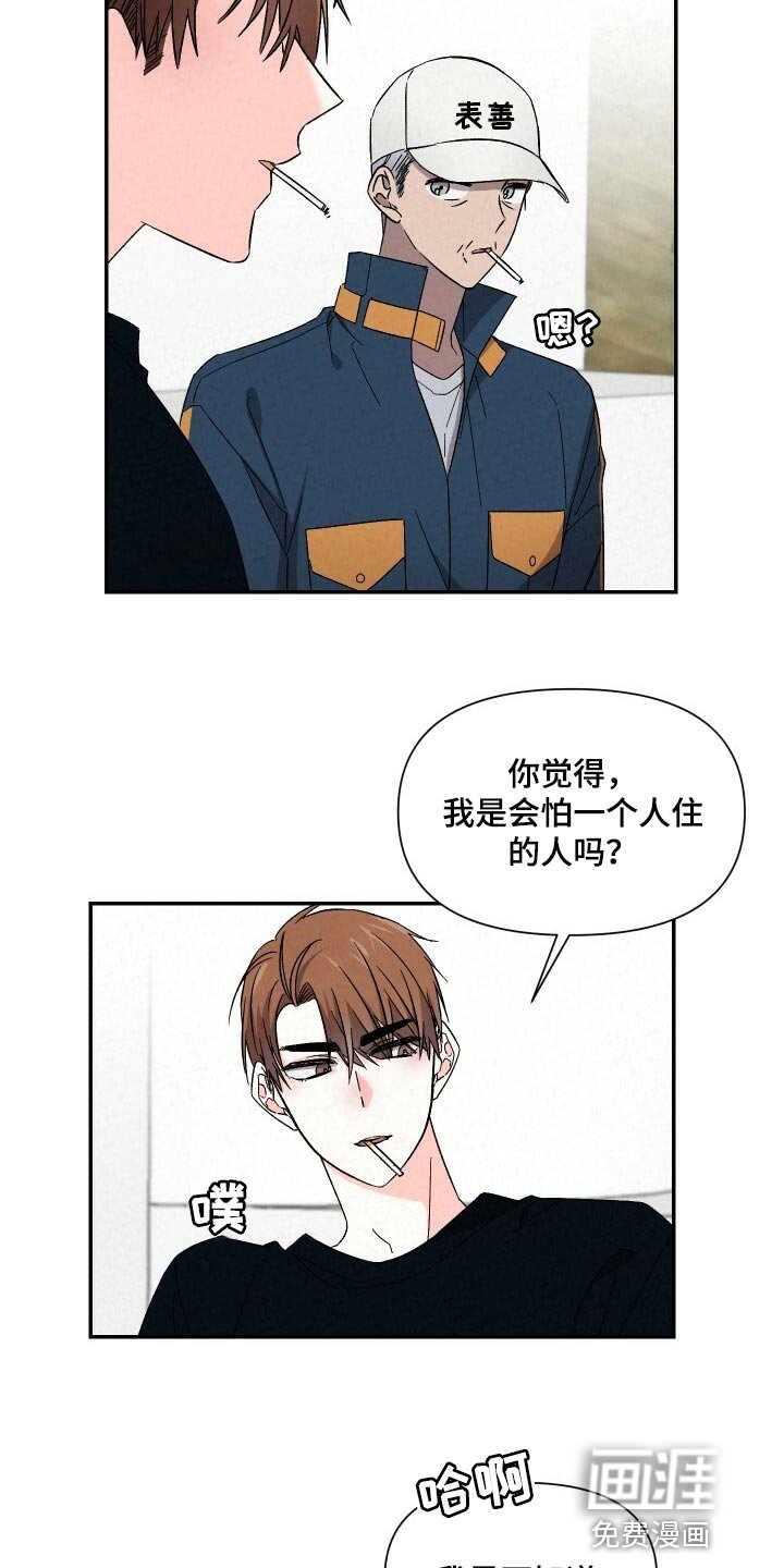 第89章：帮我跟他说说
