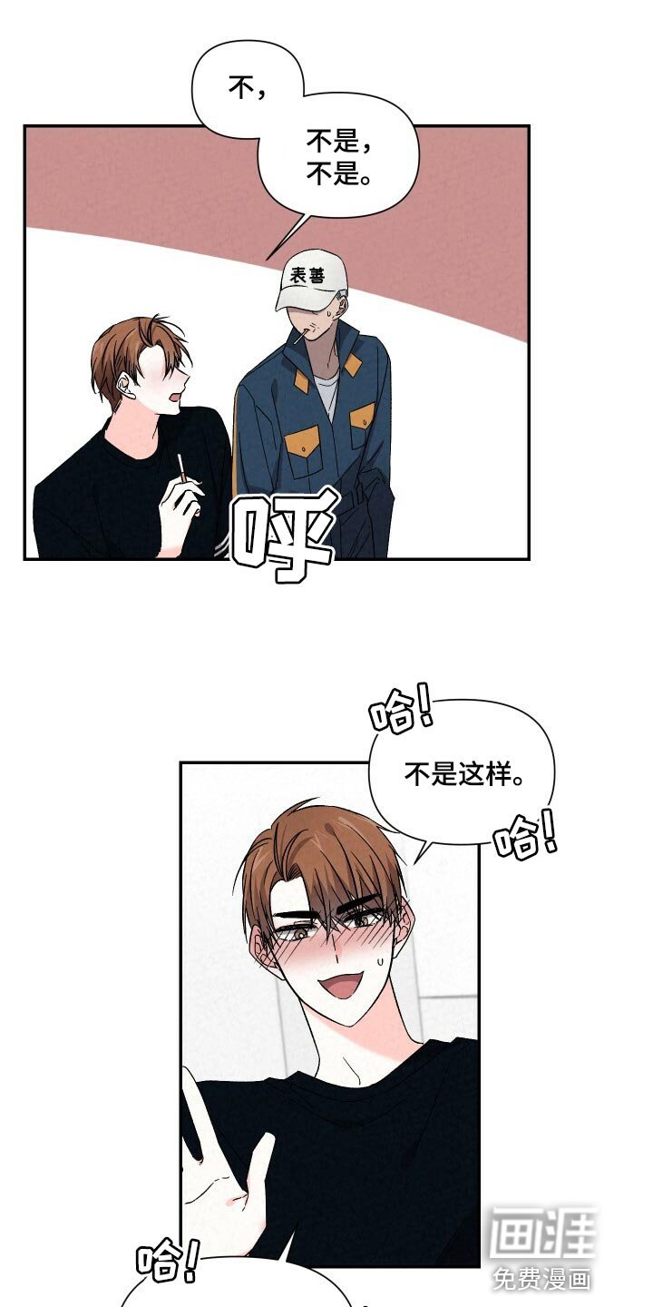 第89章：帮我跟他说说