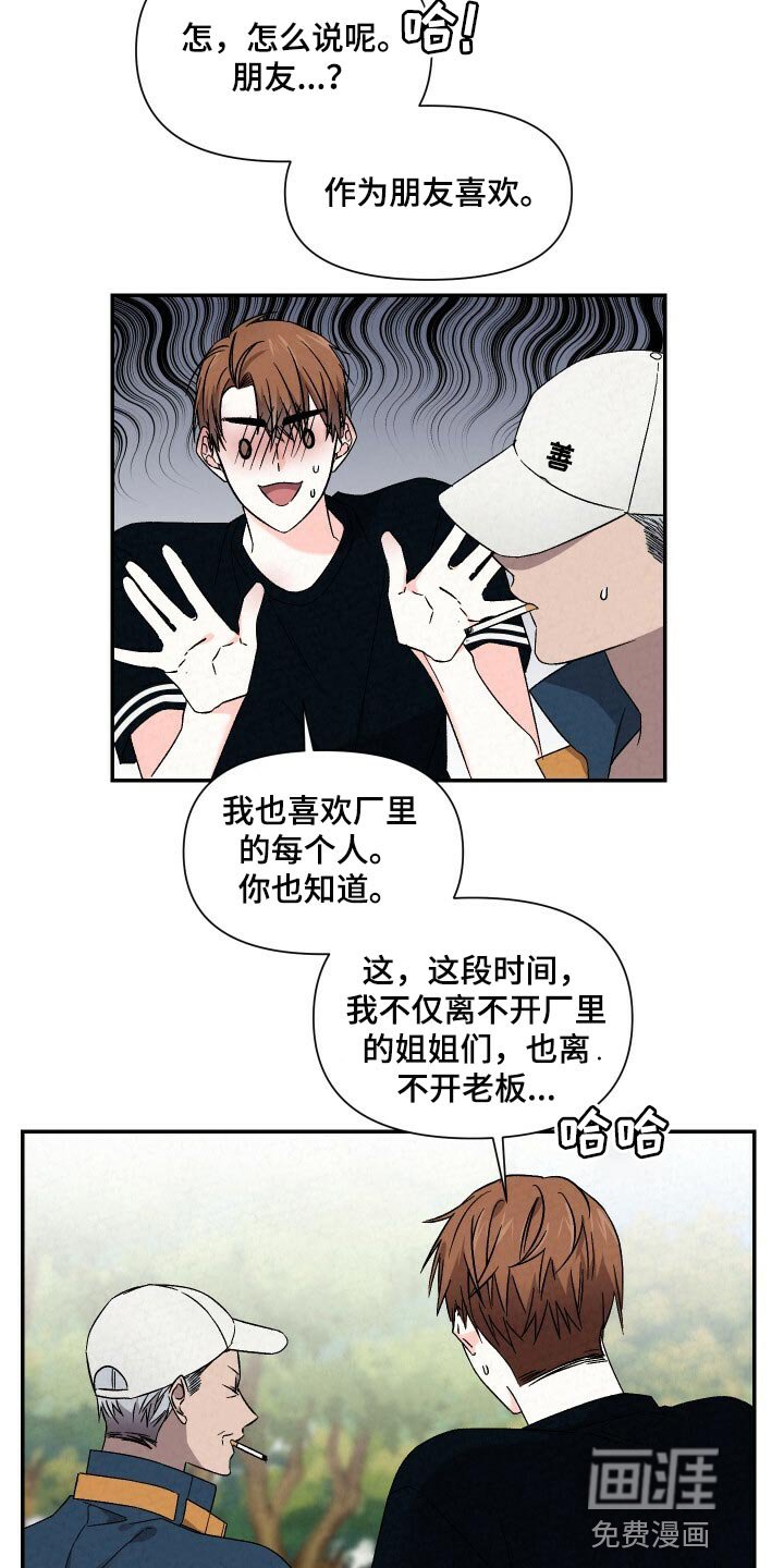 第89章：帮我跟他说说
