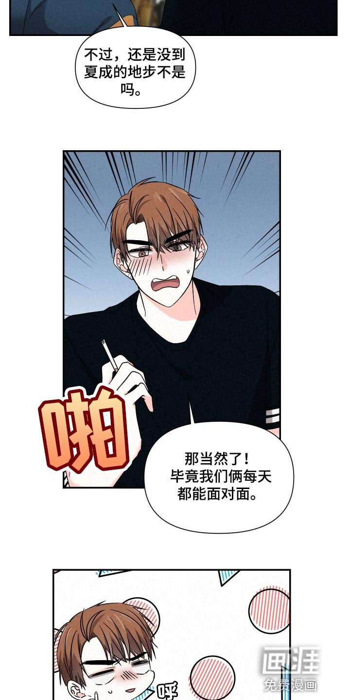 第89章：帮我跟他说说