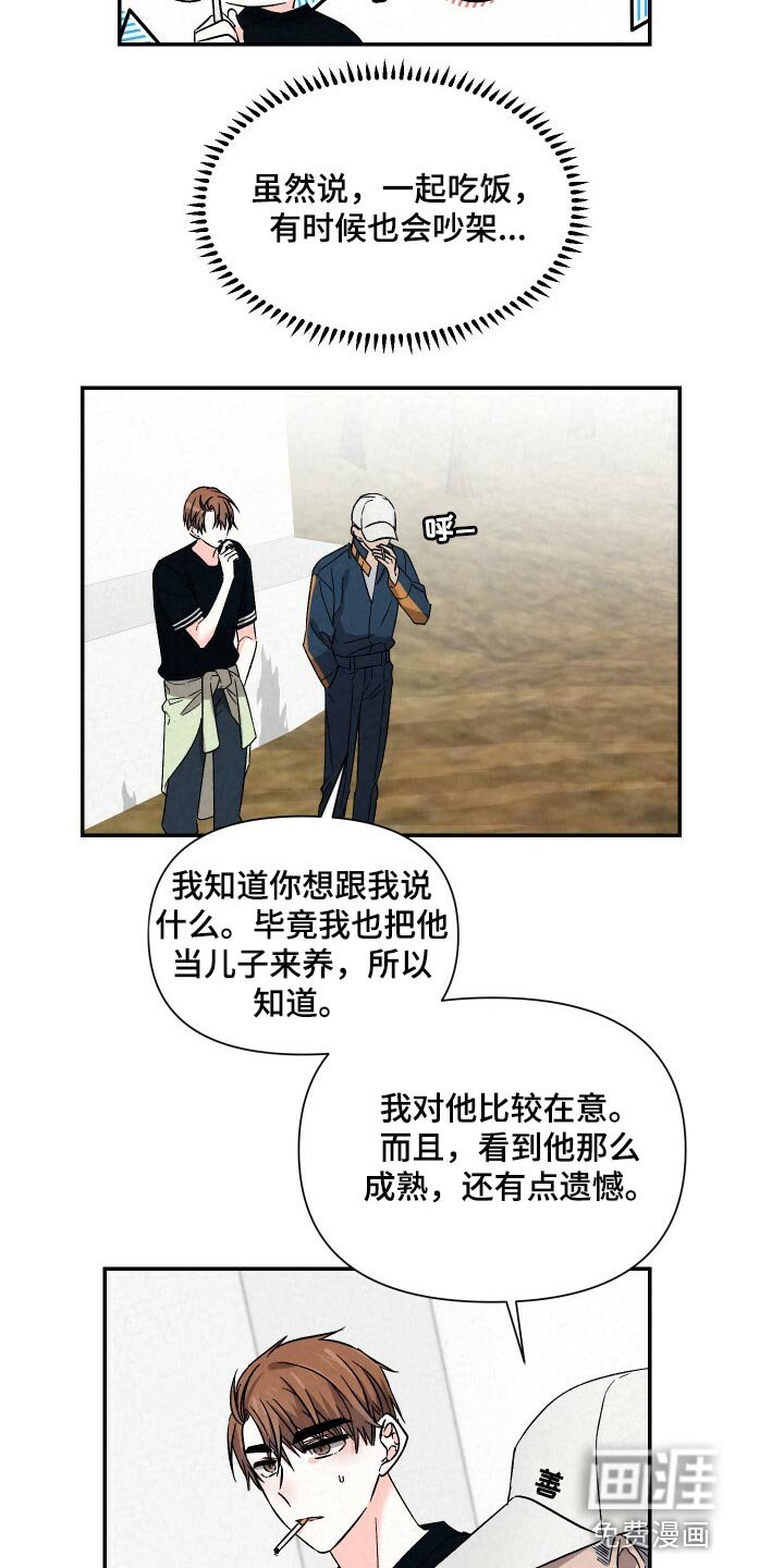 第89章：帮我跟他说说