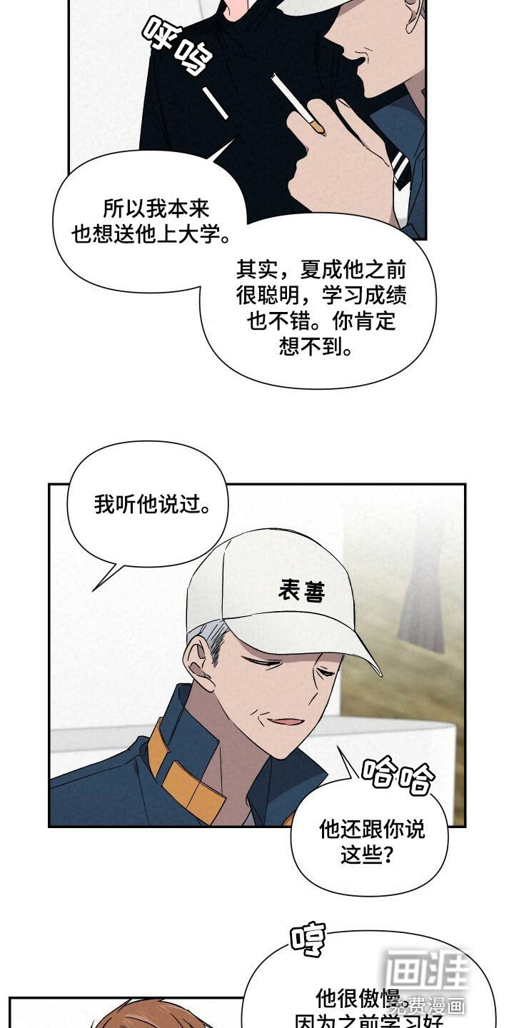 第89章：帮我跟他说说