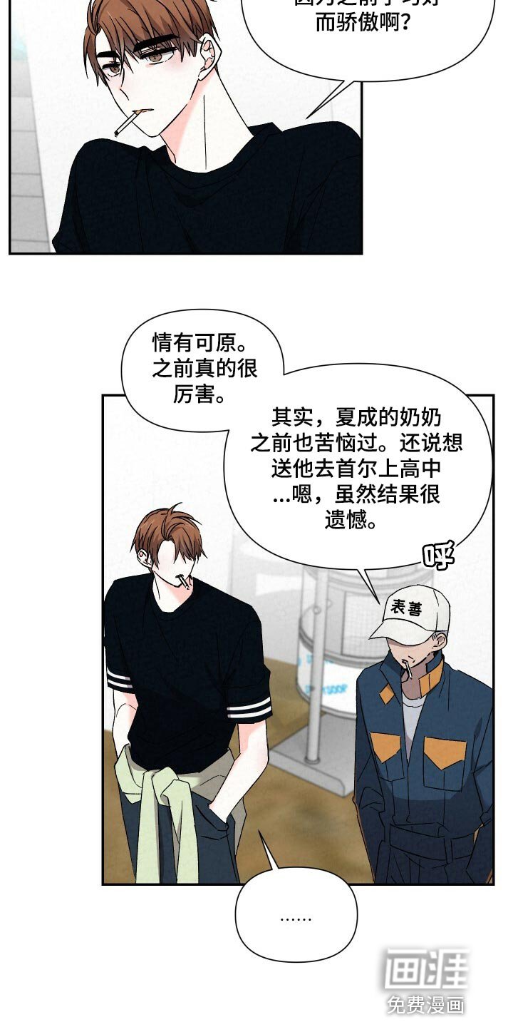 第89章：帮我跟他说说