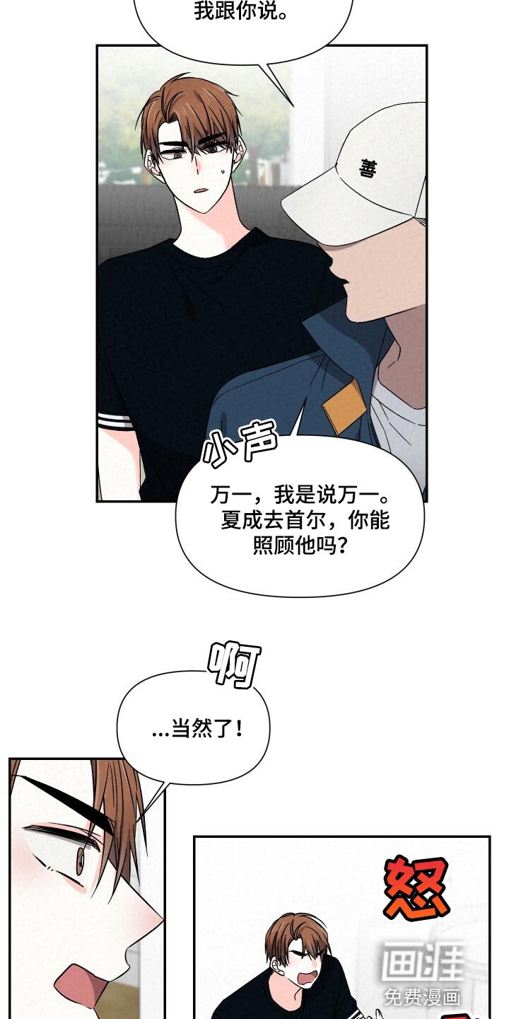 第89章：帮我跟他说说
