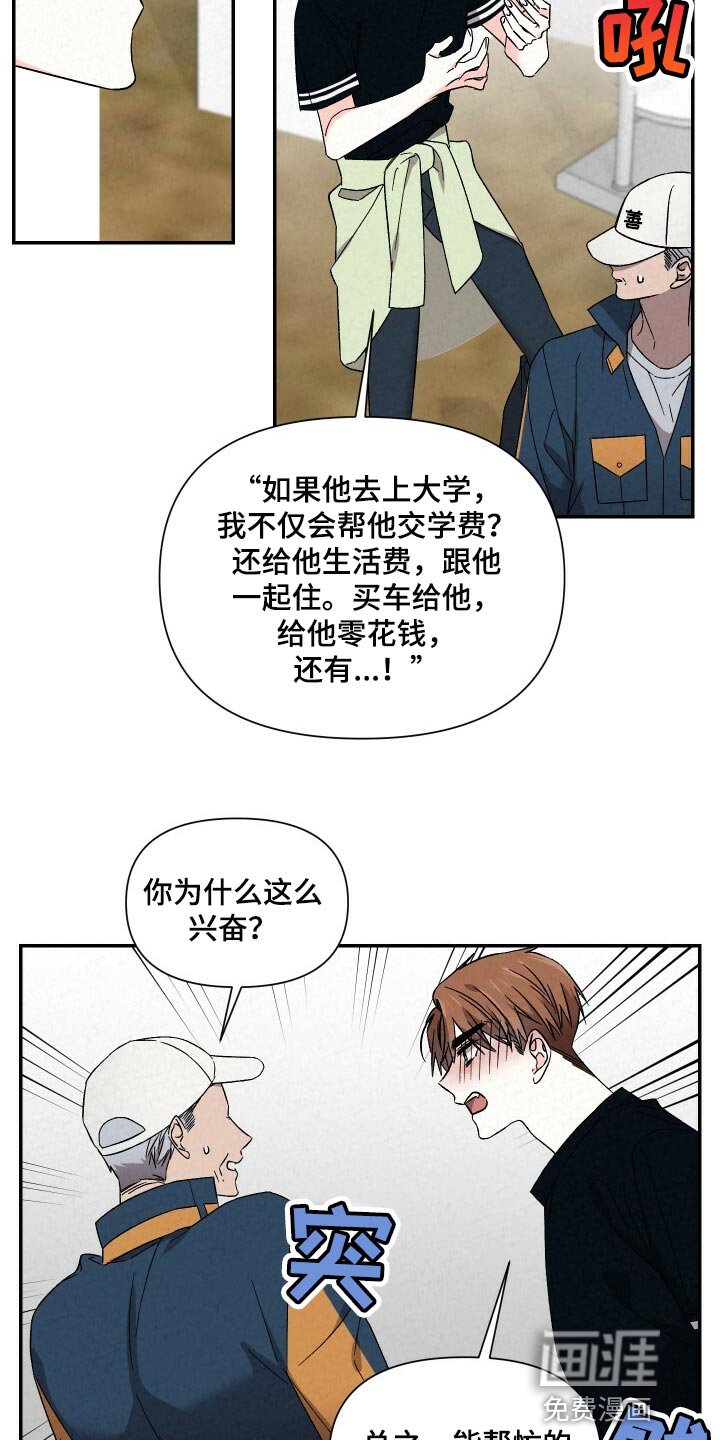 第89章：帮我跟他说说