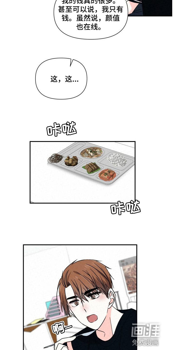 第89章：帮我跟他说说