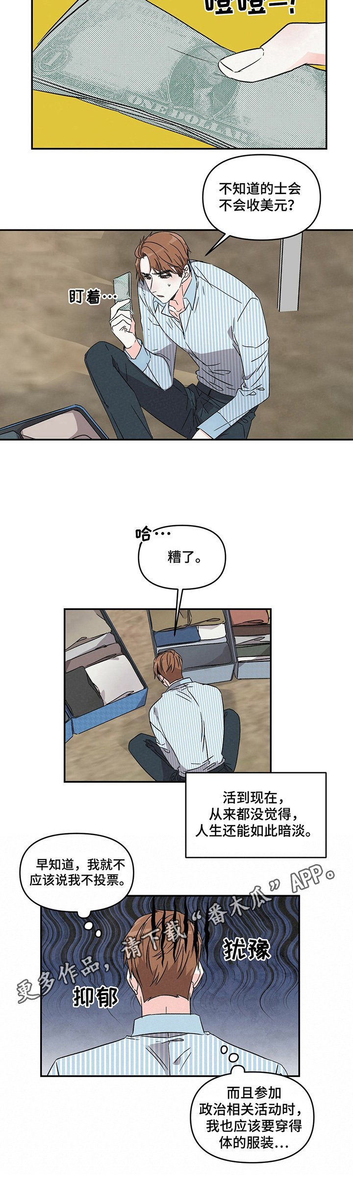 第9章：后悔