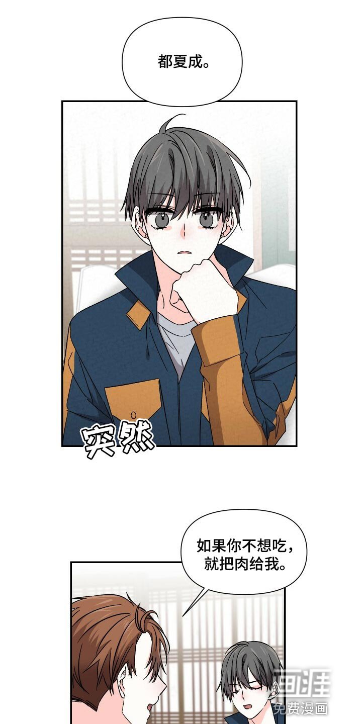 第90章：看人的眼光
