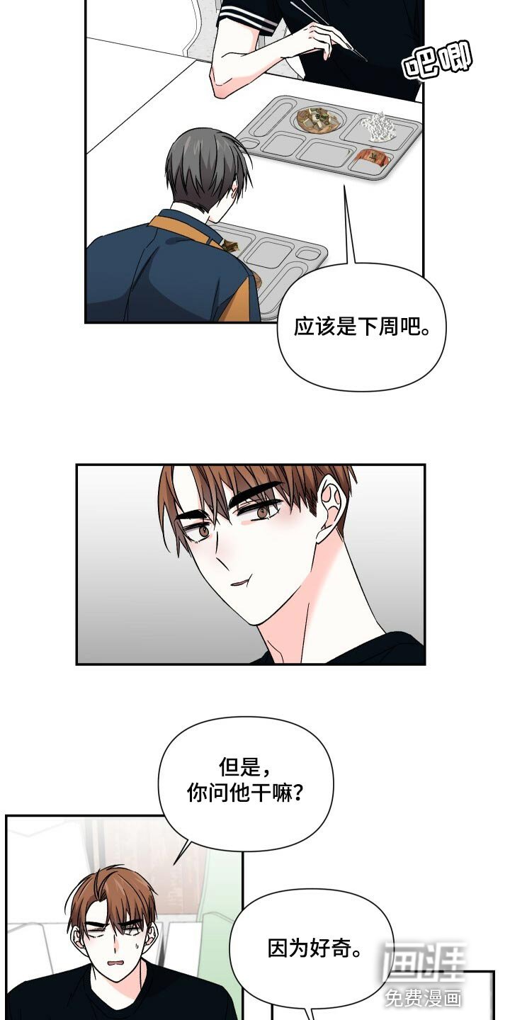 第90章：看人的眼光