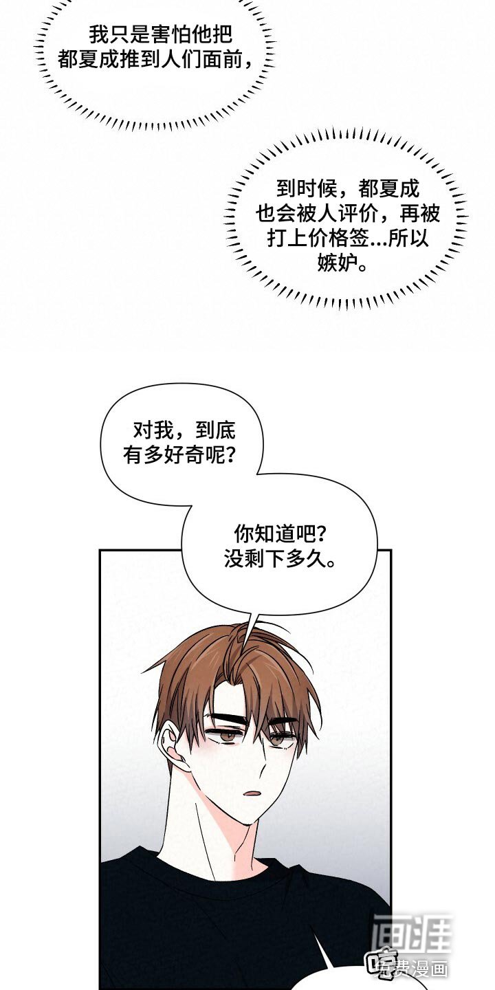 第90章：看人的眼光