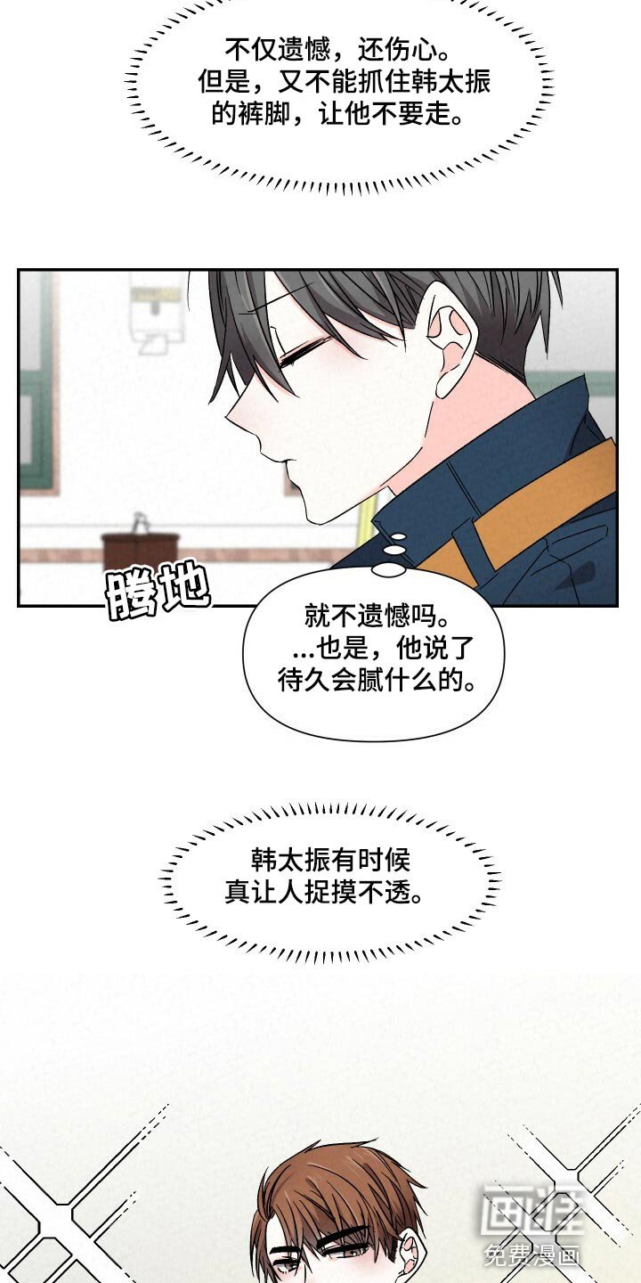 第90章：看人的眼光