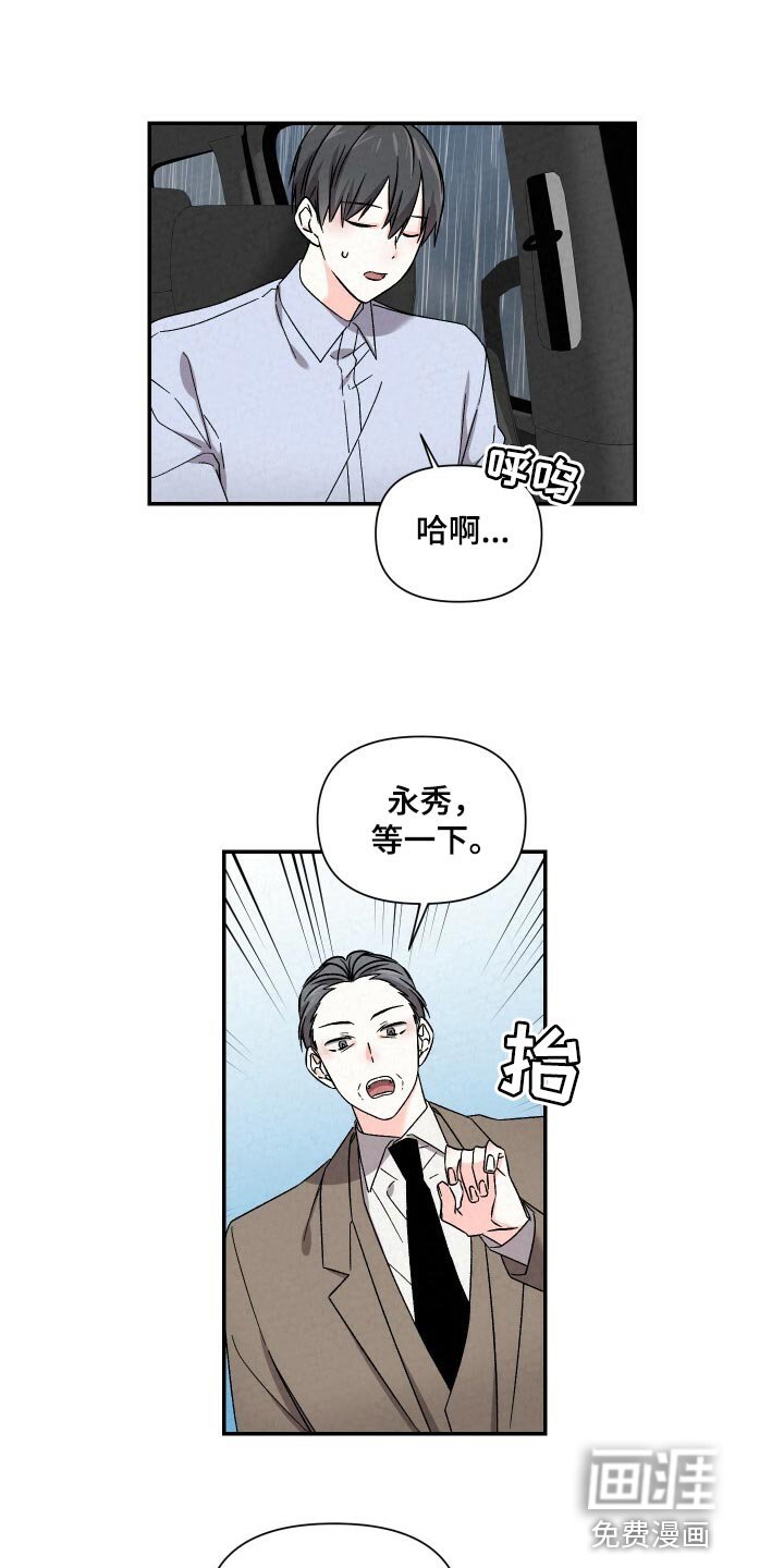 第90章：看人的眼光