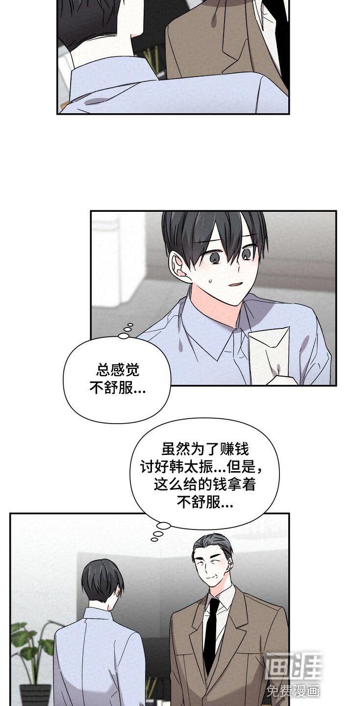 第90章：看人的眼光