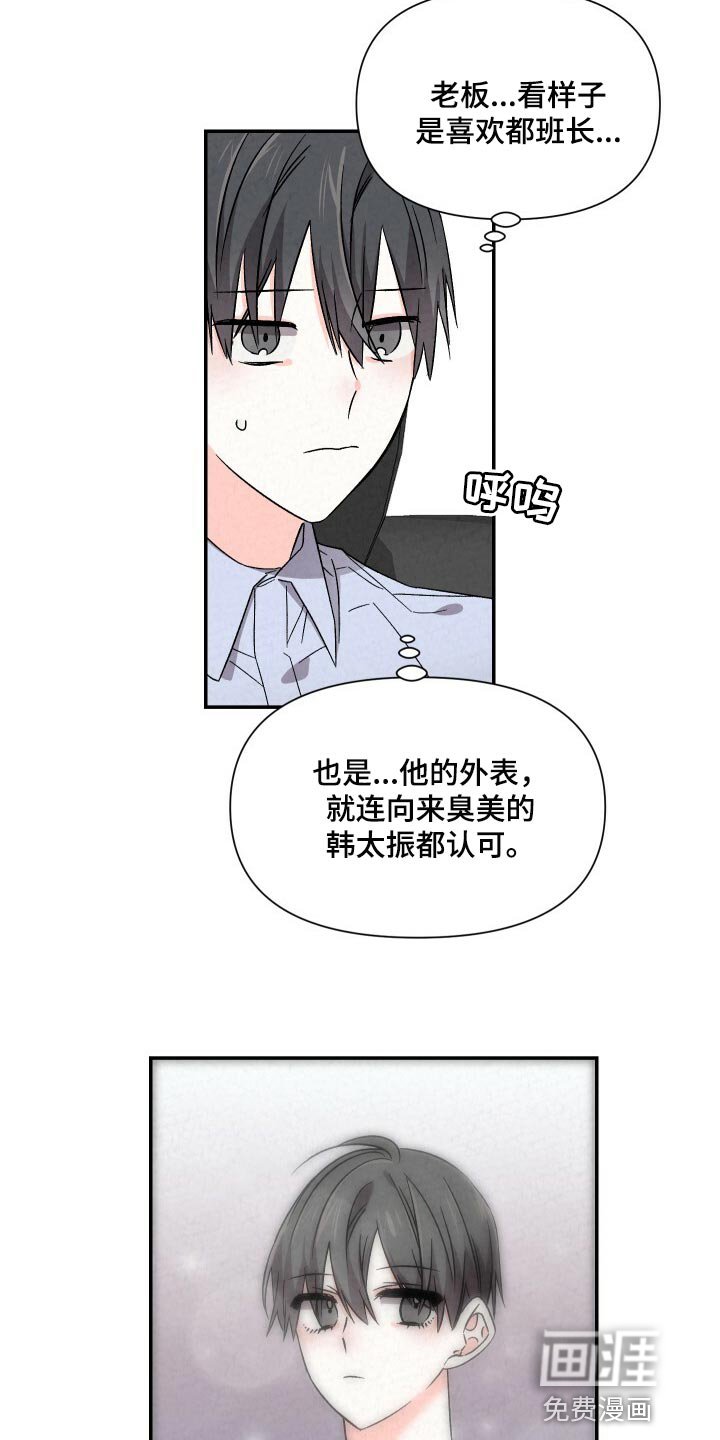 第90章：看人的眼光