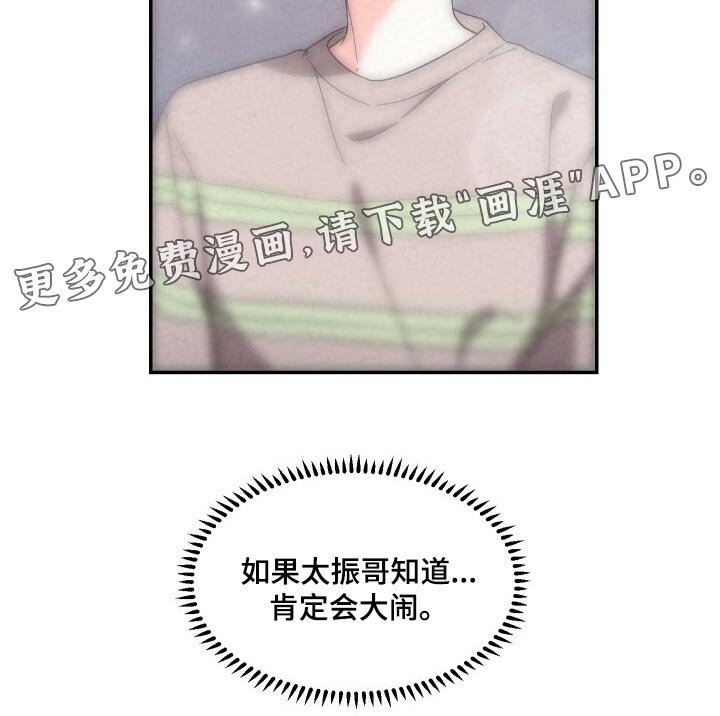 第90章：看人的眼光