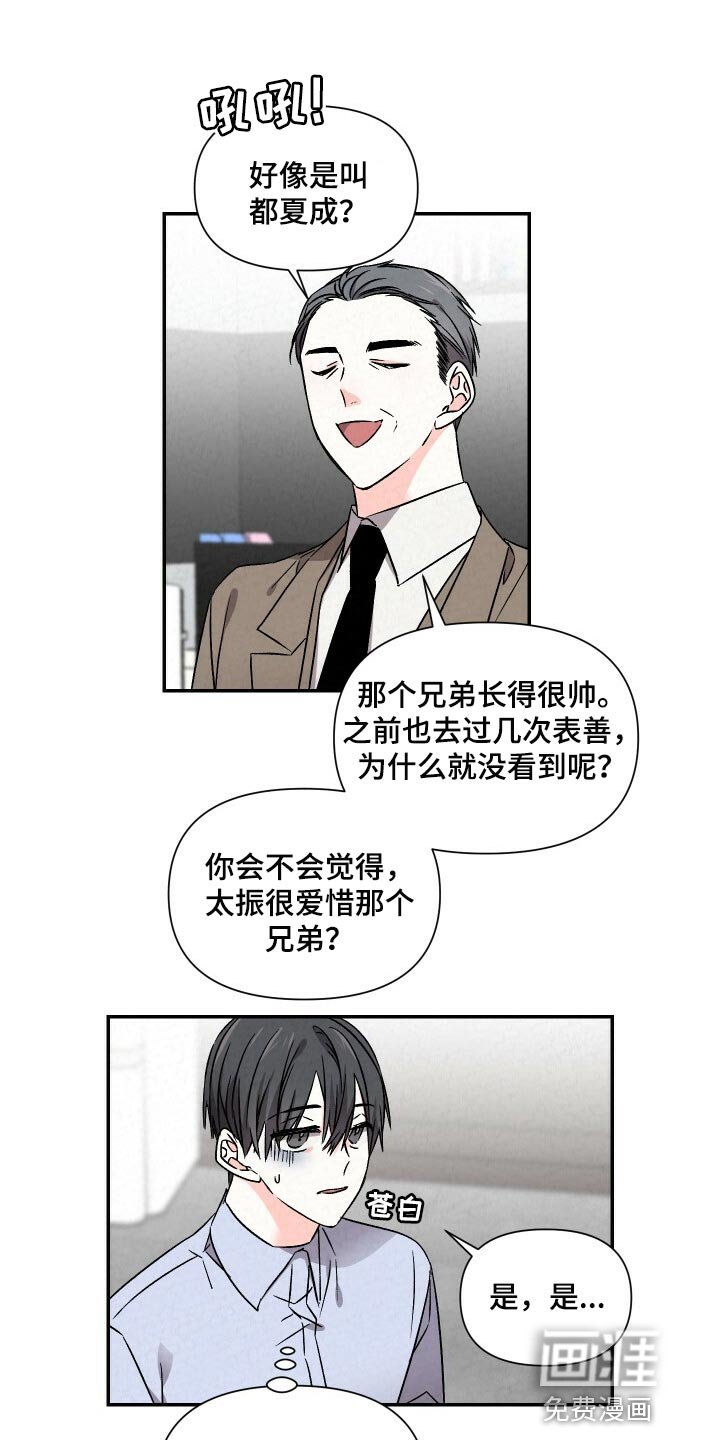 第91章：撑伞