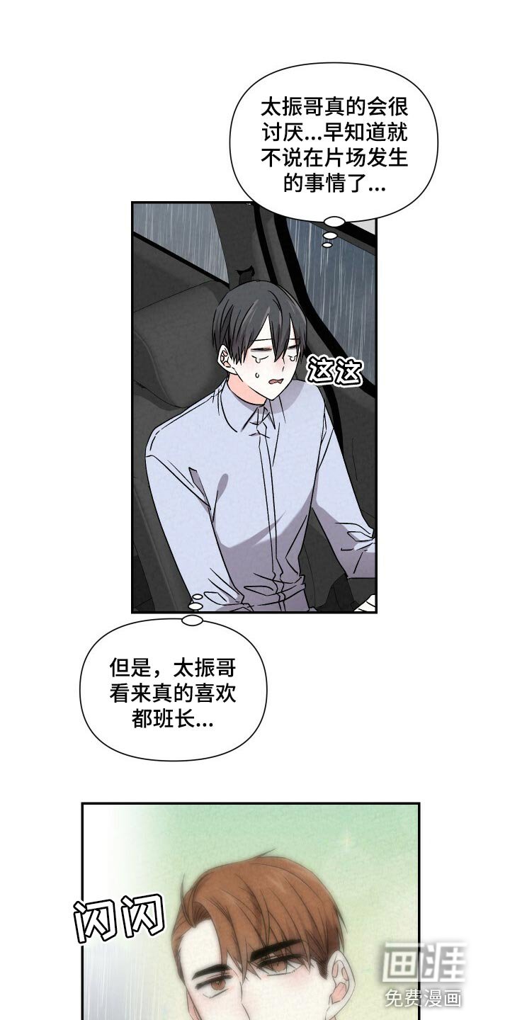 第91章：撑伞