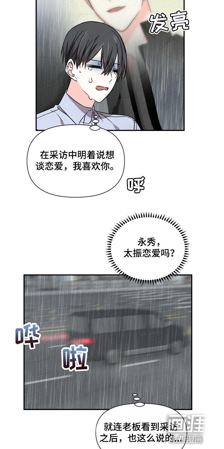 第91章：撑伞
