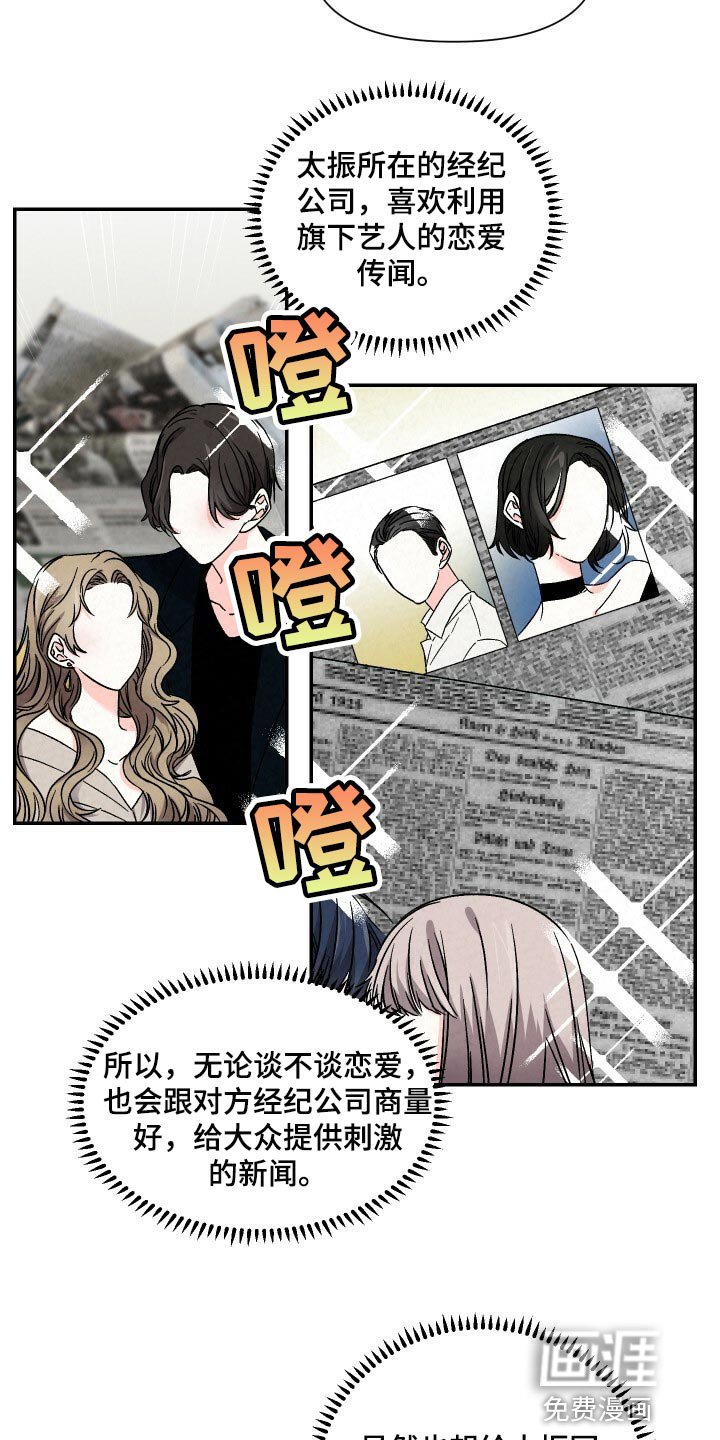 第91章：撑伞