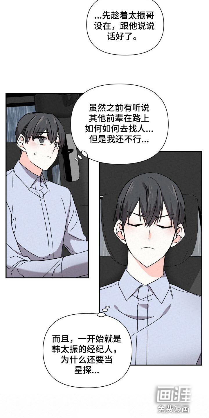 第91章：撑伞