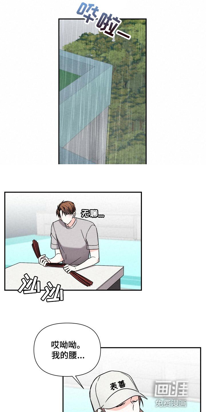 第91章：撑伞