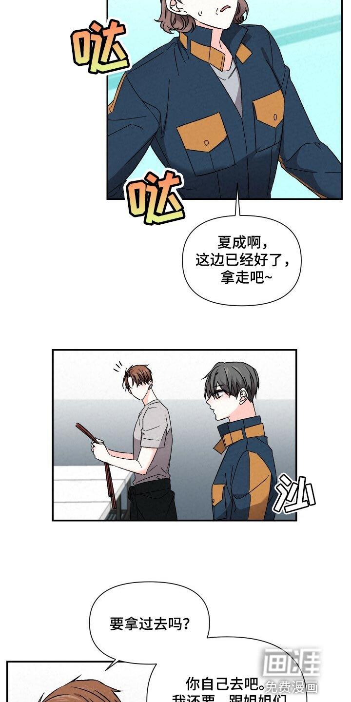 第91章：撑伞
