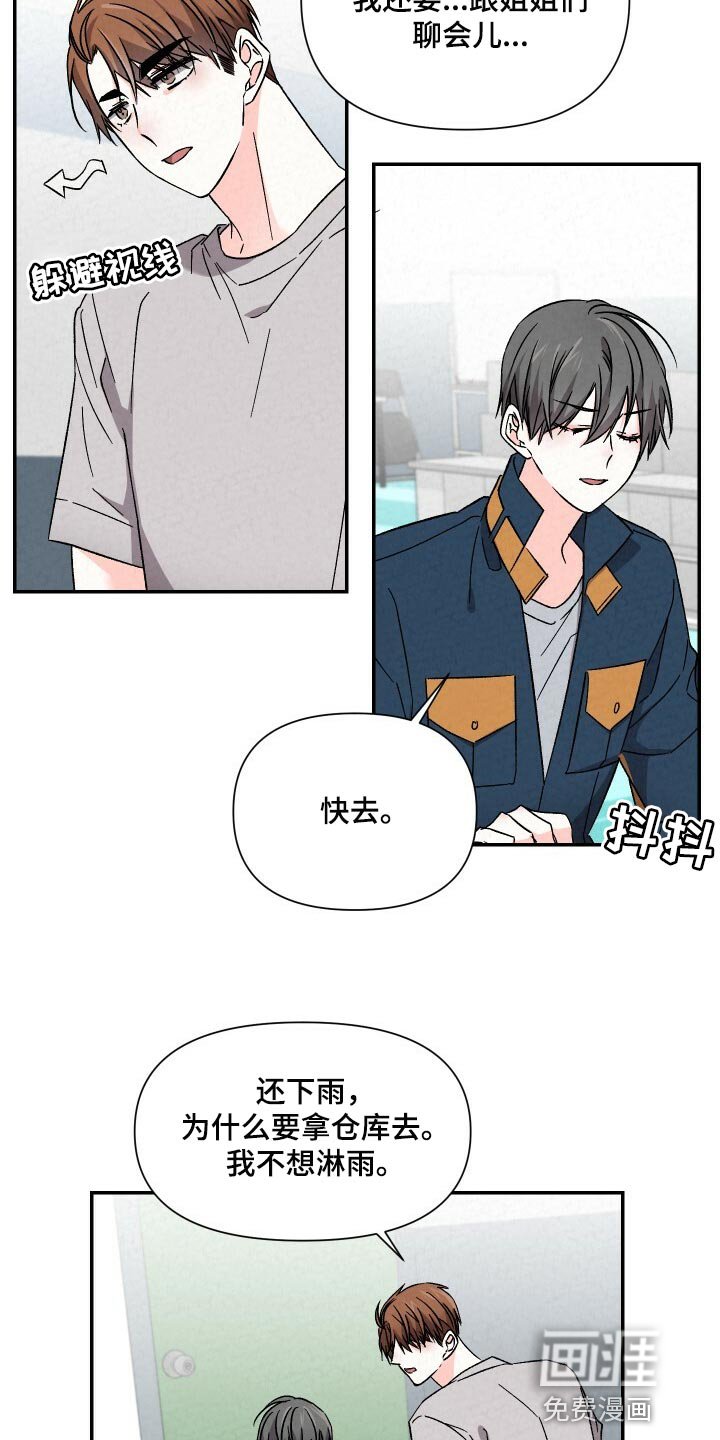 第91章：撑伞