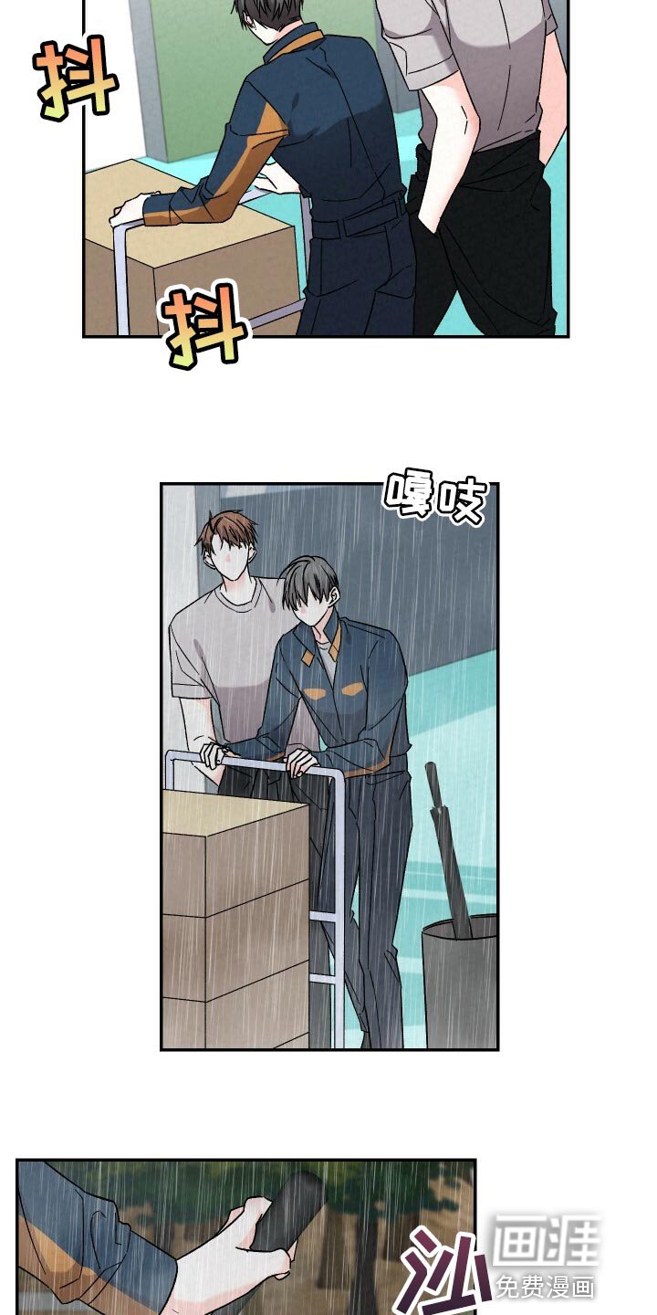 第91章：撑伞
