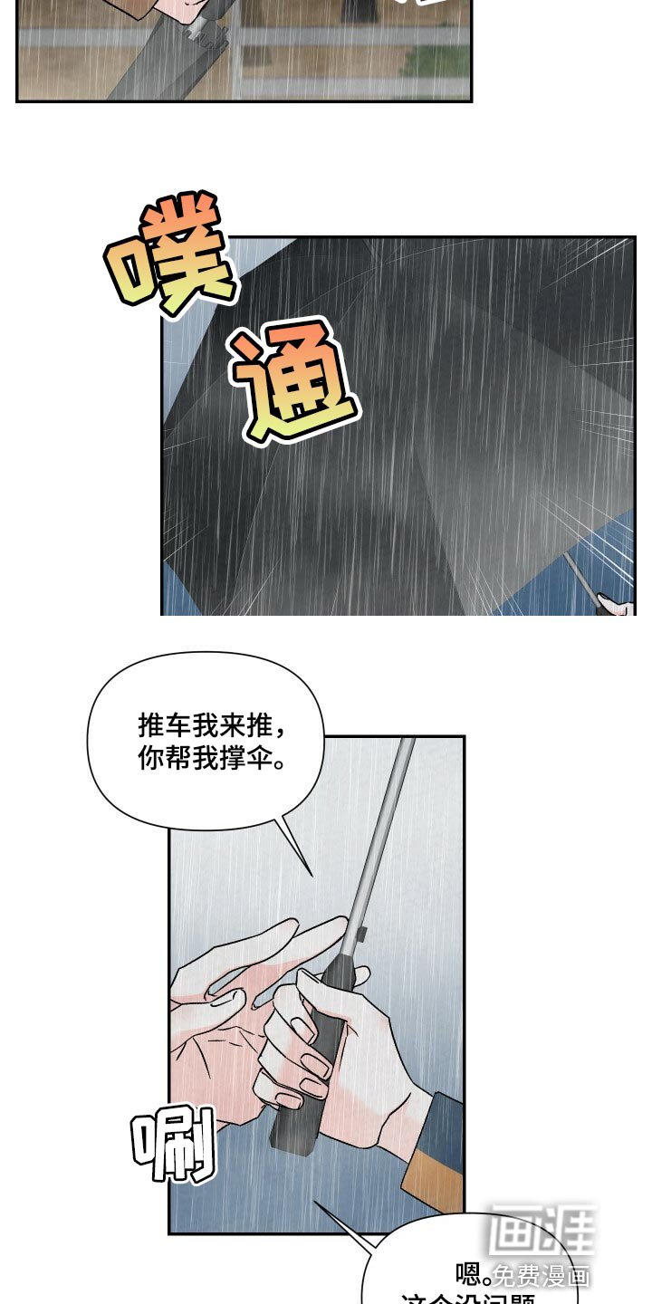 第91章：撑伞
