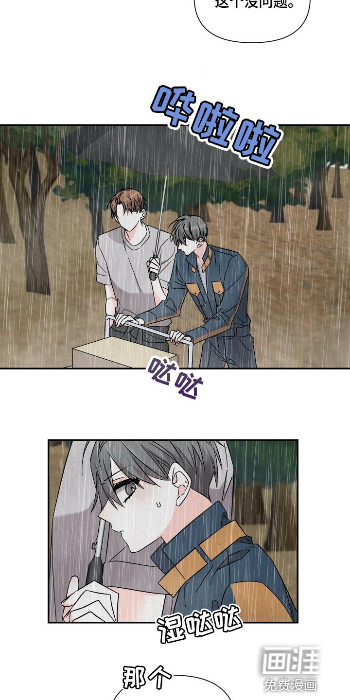 第91章：撑伞