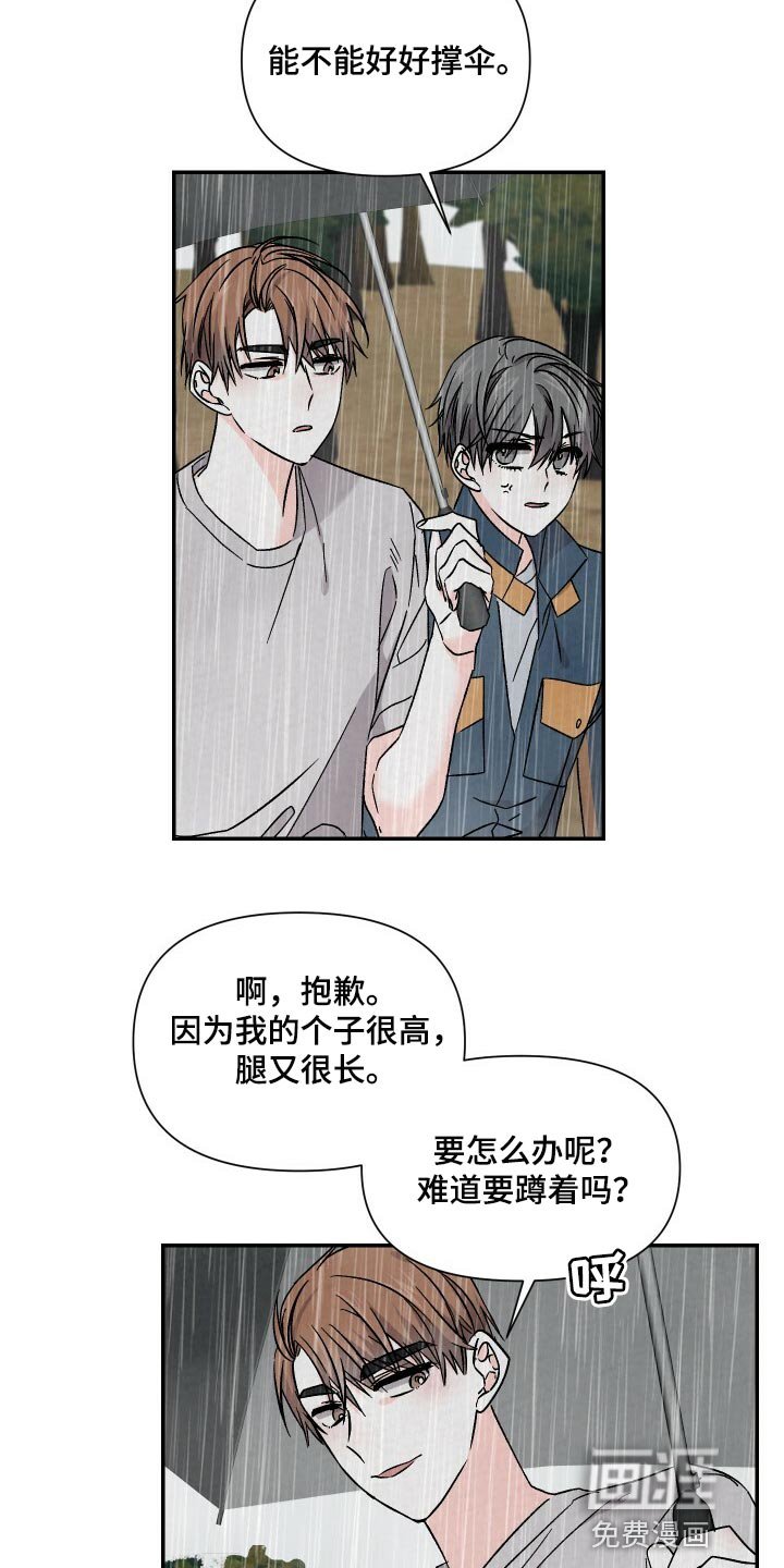 第91章：撑伞