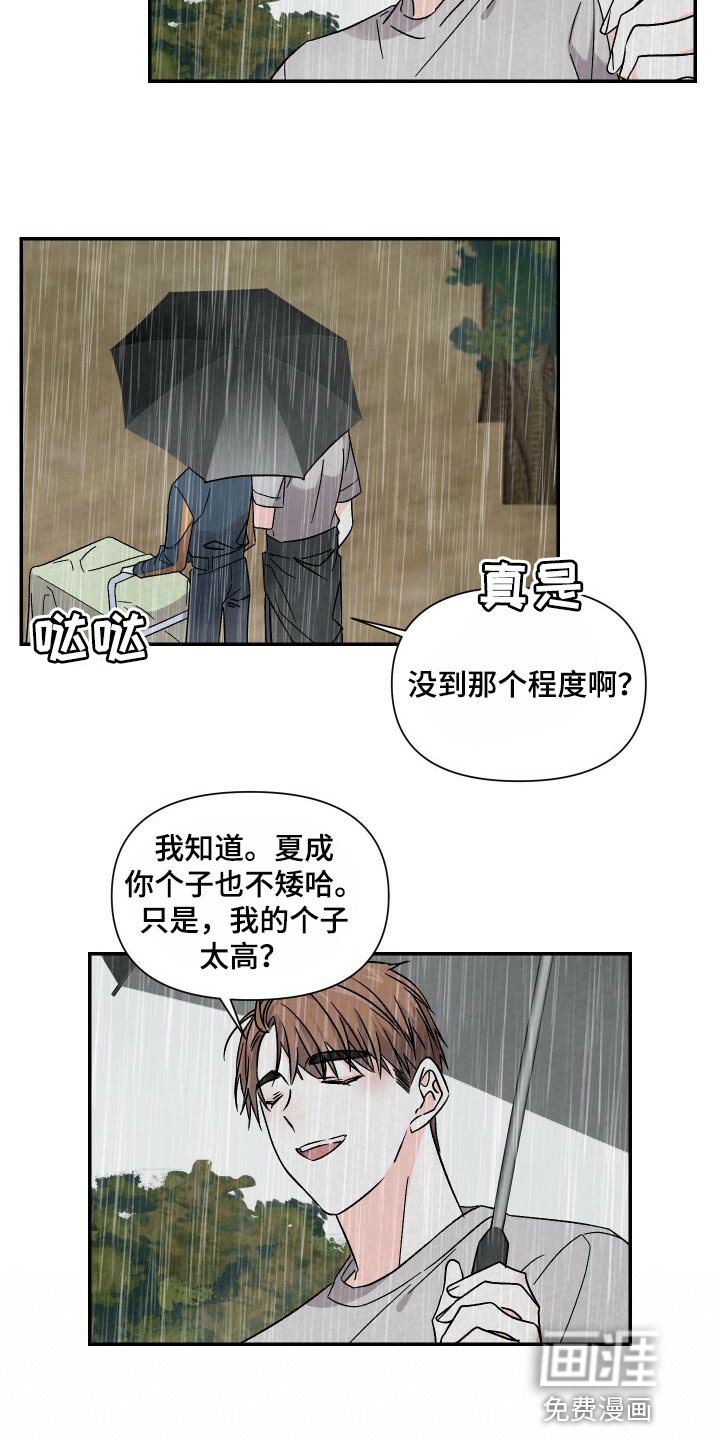 第91章：撑伞