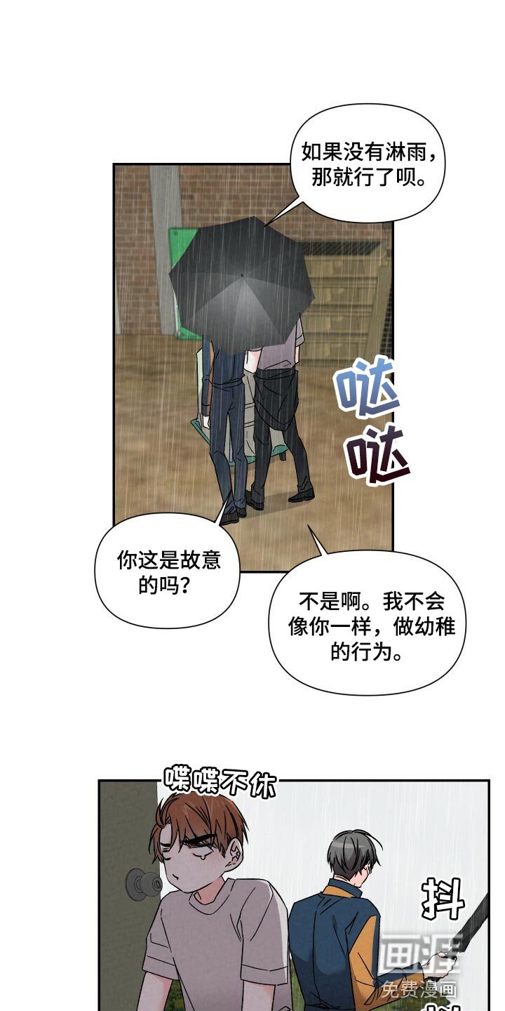 第92章：气氛不对劲