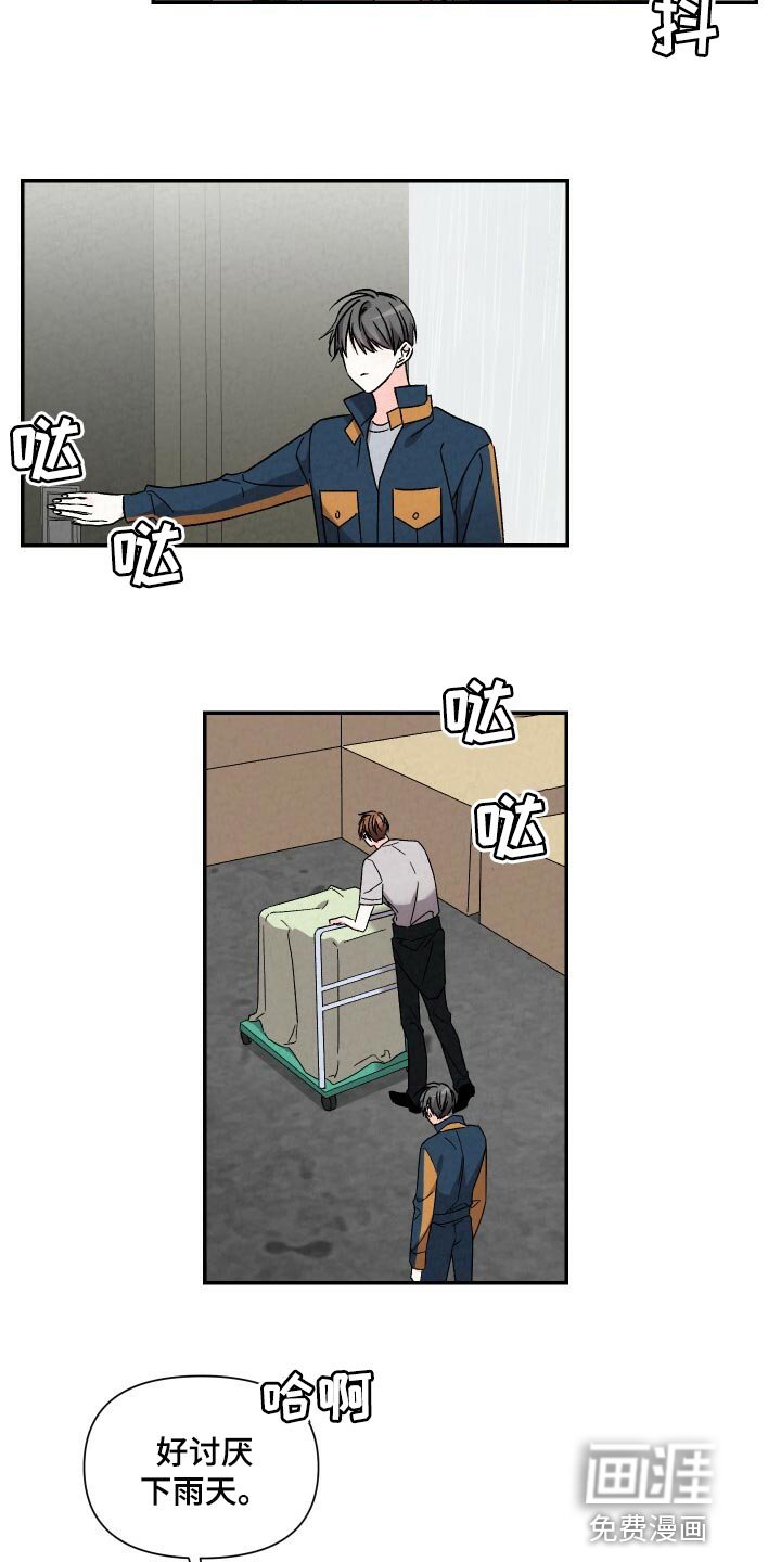 第92章：气氛不对劲