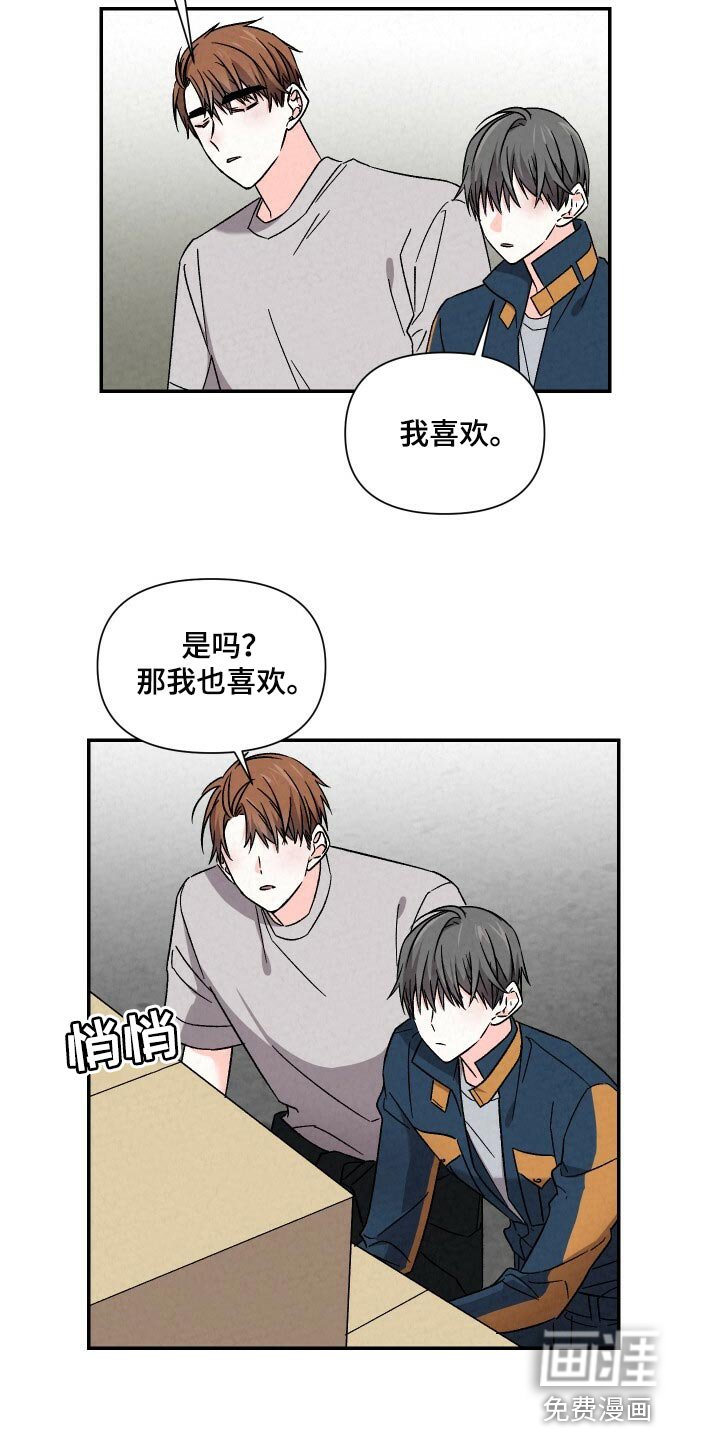 第92章：气氛不对劲