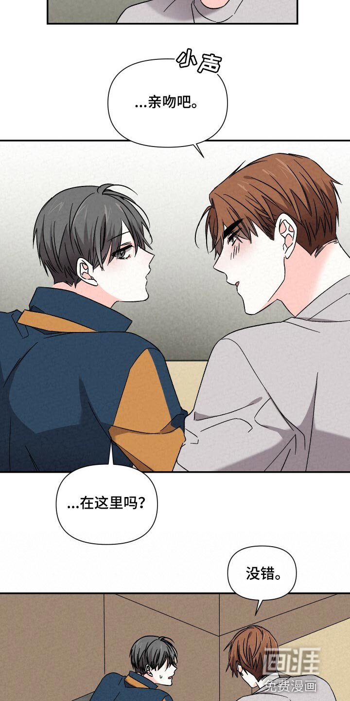 第92章：气氛不对劲