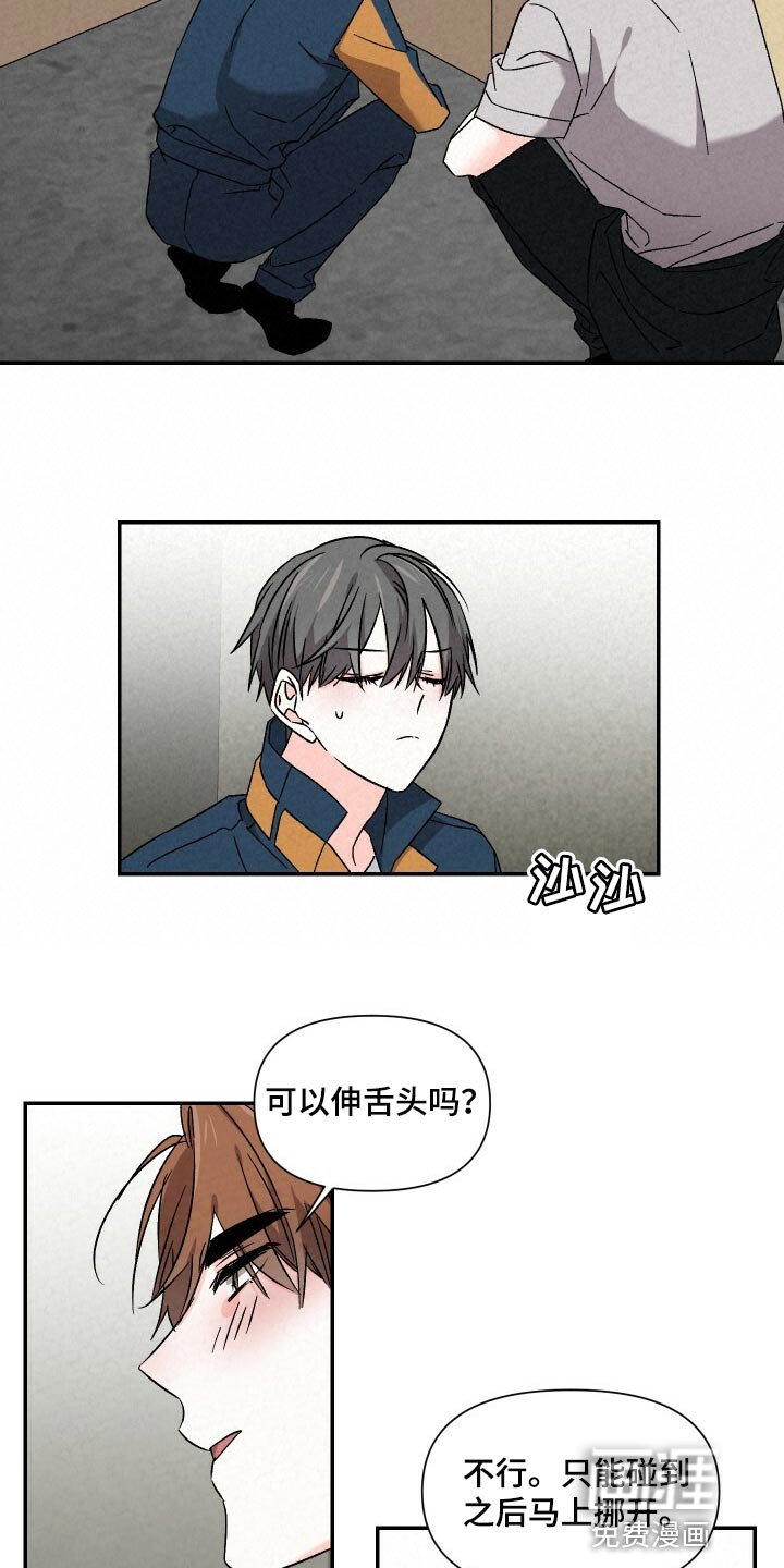 第92章：气氛不对劲