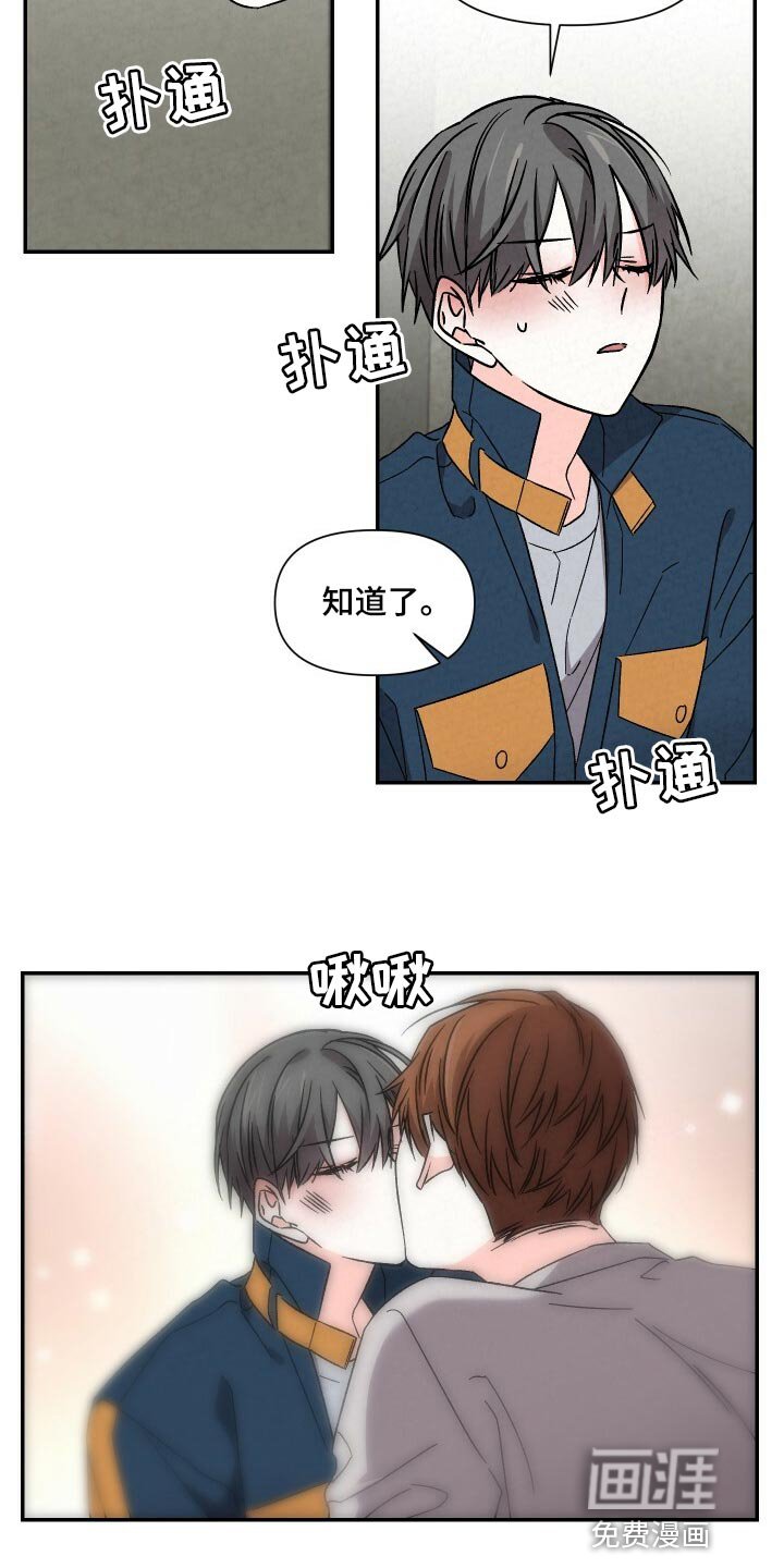 第92章：气氛不对劲
