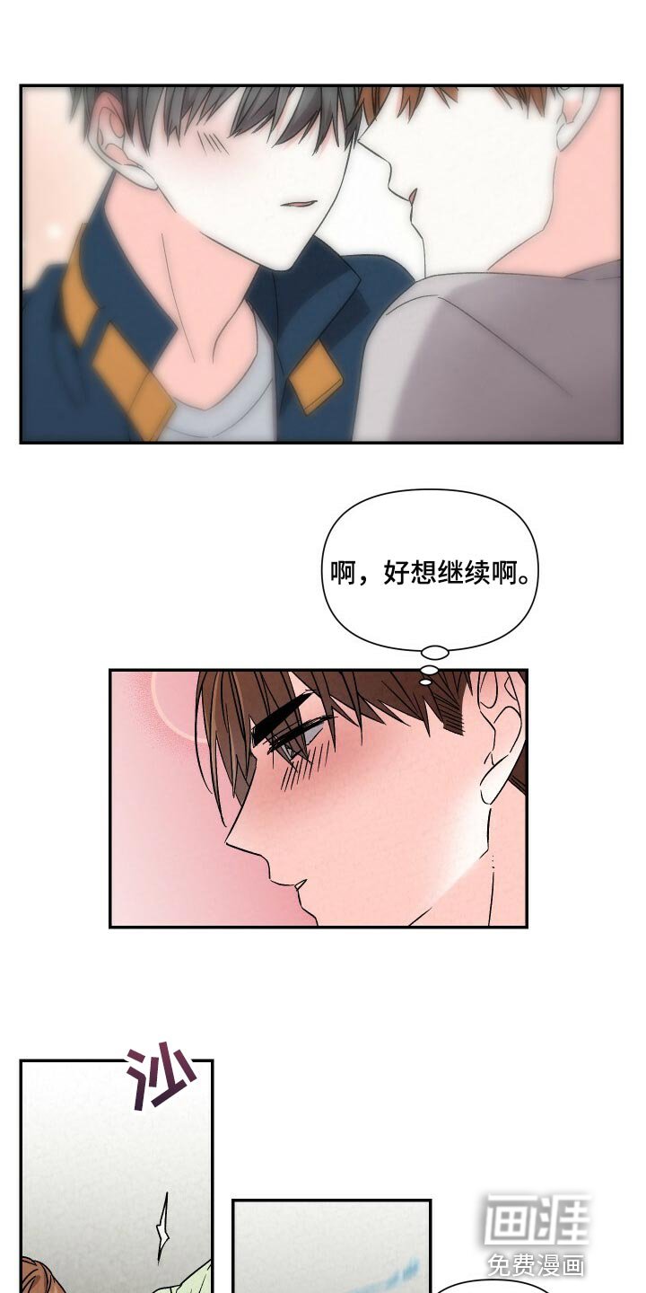 第92章：气氛不对劲