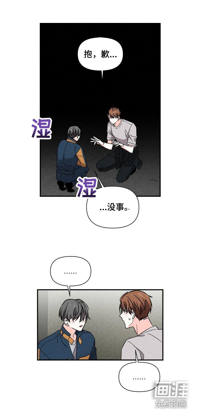 第92章：气氛不对劲