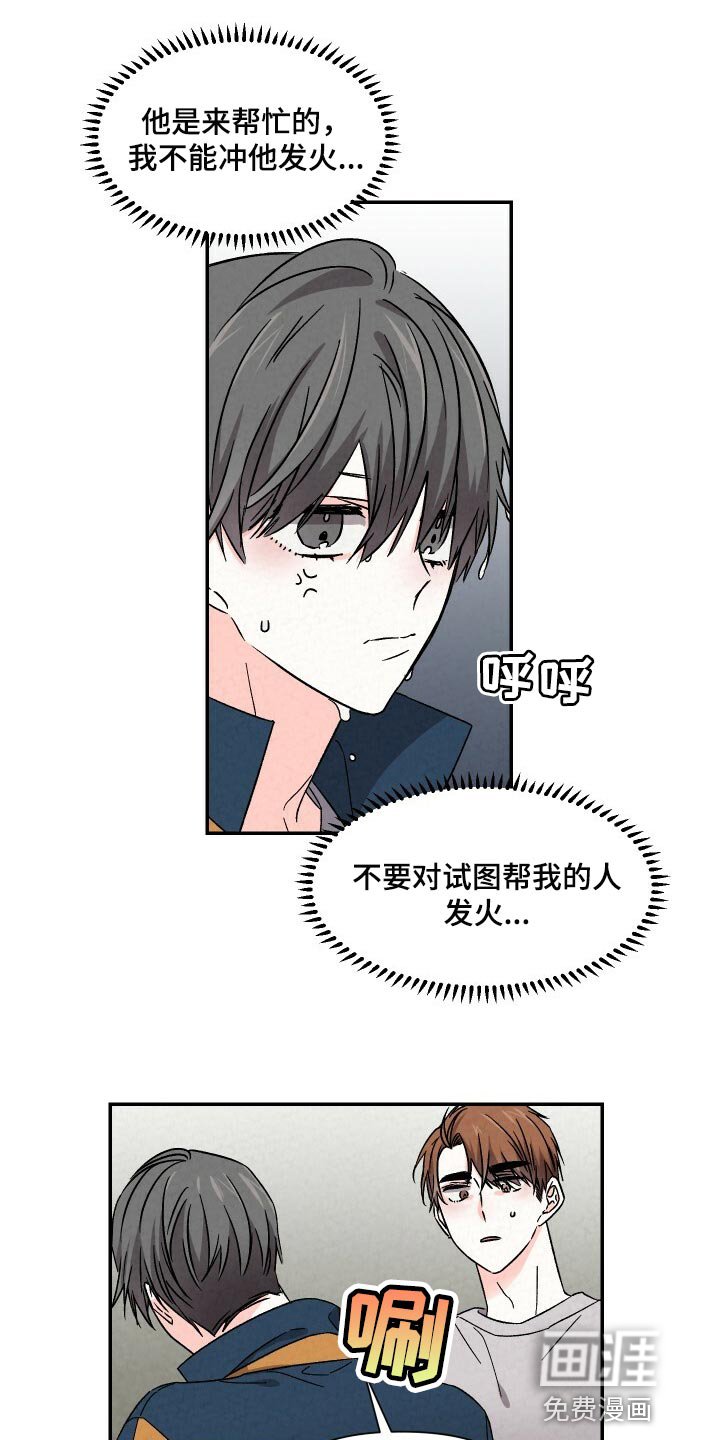 第92章：气氛不对劲